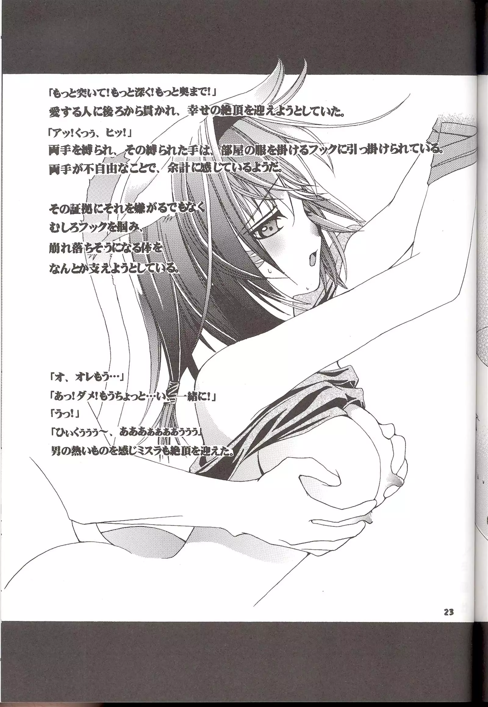 モーグリの居ない間に...