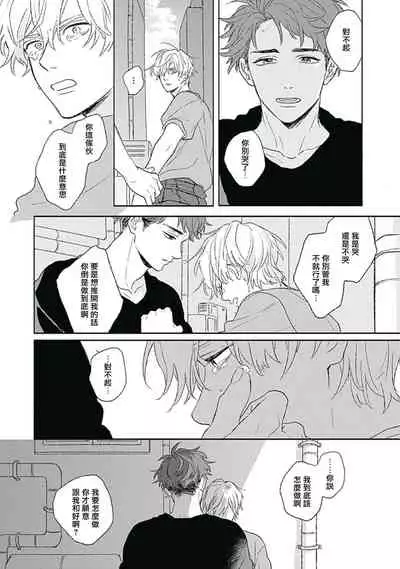 Golden Sparkle | 闪耀金色光芒的你 Ch. 1-6