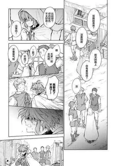 Renkinjutsushi to Ao no Tomoshibi | 炼金术师与青蓝之灯