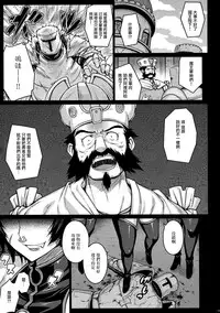 (C88) [Darabuchidou (Darabuchi)] ABYSS (Dragon Quest III) [Chinese] [无毒汉化组]