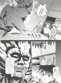 (C73) [Je t'aime (Mutsuki Lime)] Dare ka no mada shiranai Uso (Gakkou no Kaidan)