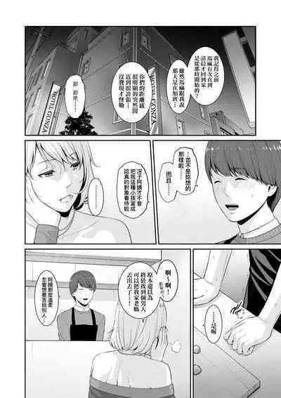 Zokuzoku Tomodachi no Hahaoya | 性奮悸動 朋友的馬麻