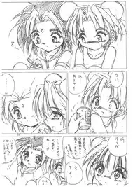 (C56) [RoriE-do (Saeki Takao)] Wth -Recalls- (Mahou Shoujo Pretty Sammy)