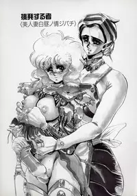 [N.O.Chachamaru] Dai○Tou no Shizen Omoshiro Iki Robo Zukan