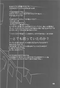 (C91) [Angelic Feather (Land Sale)] Flan-chan no Saimin Nikubenki Challenge (Touhou Project)