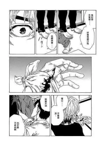 Boku ga Kimi o Korosu made | 直到将你杀死 Ch. 1-8