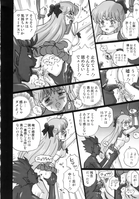 TAIL-MAN SAILORMOON 5GIRLS BOOK