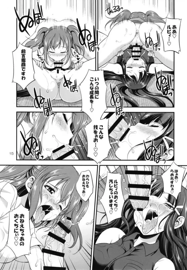 FUTAqours side-dia & ruby