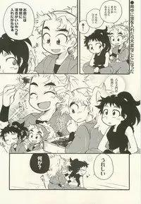 Shiawasena Koto Shika Okoranai