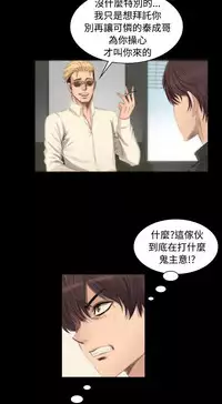 [活火山&G.HO] 制作人 Ch.1~7 [Chinese]中文