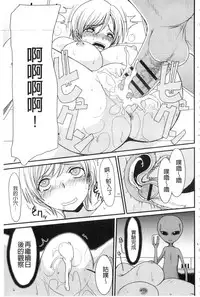 [Aruza Ryuuto] Mou... Dashitai - I want to defecate! [Chinese]