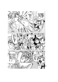 [Global One (MARO)] Sadistic - Tenkuu no Shou - (Various)