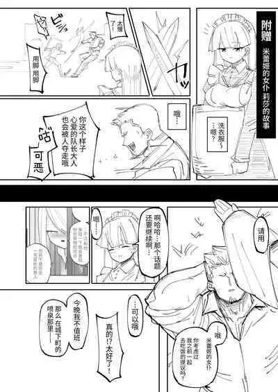 续·高冷精英分身美少女被一根肉棒毁了整个人生