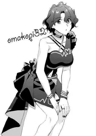 S.S.S. | 歌织的泳衣