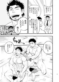 [Draw Two (Draw2)] Micchaku Ride On [Digital]