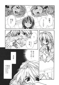 [Minoh Rom] TRUE MIND