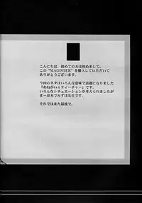 [RYU-SEKI-DO (Nagare Hyo-go)] Magister (Onegai Teacher)