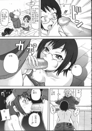 Chou Monzetsu Curriculum