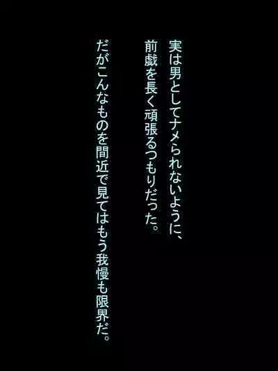 【総集編1】結局、卒業するまでに 先生を3回妊娠させました。
