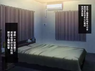 幼馴染の新妻を俺の最強チ○ポで寝取る!