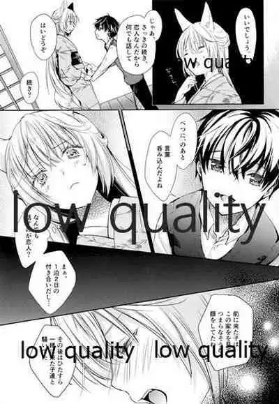 (COMIC1☆10) [cafe-hotcocoa. (Cocoa)] Haru o Koi