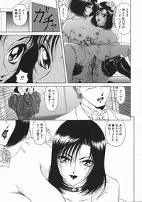 [Asatsuki Minami] Mesu Inu Gari