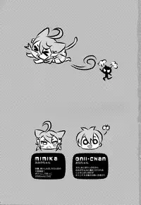 (C78) [MIMIPULL (Sakurai Shizuku)] MIMIPULL San