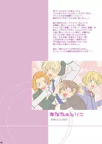 [Blue Drop (Guri)] Re: Purei 1 (Cluster Edge)