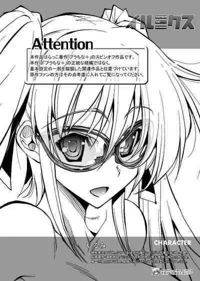 [R2 (Rakko)] i-R-mix [Digital]