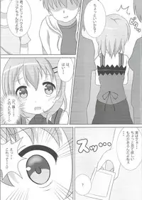 (C91) [Hand-Grip (nero)] Coco-Kan (Gochuumon wa Usagi desu ka?)