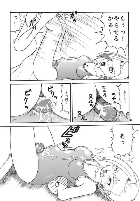 Gokuhi Tokkun Datteba Yo