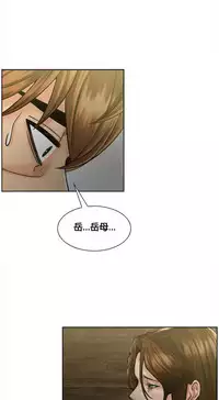 [TEAM.serious] 岳母家的刺激生活 1-17 [Chinese] [sp个人复制粘贴汉化]