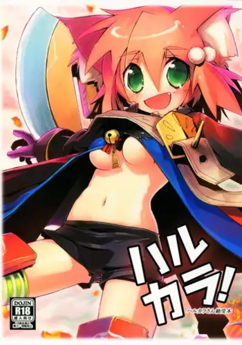 (C76) [Nanaroku Yousai (Nanaroku, Yamatodanuki, Hasumi Milk)] Harukara! Harukara-san Souuke Bon (7th Dragon)