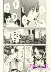 (FALL OF WALL5) [Gekidan Futari (Yukiruru)] ChocoEre! (Shingeki no Kyojin)
