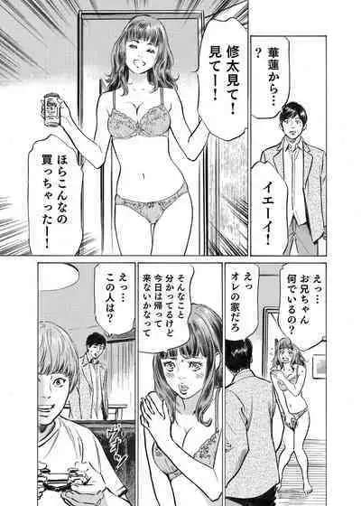 Ore wa Tsuma no Koto o Yoku Shiranai 1-12