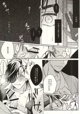 君が居る庭には...