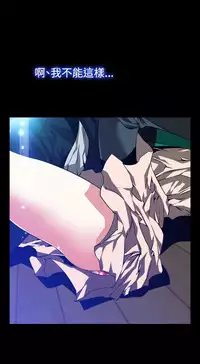 [KKUN &INSANE] Love Parameter 恋爱辅助器 86-99 [Chinese]中文