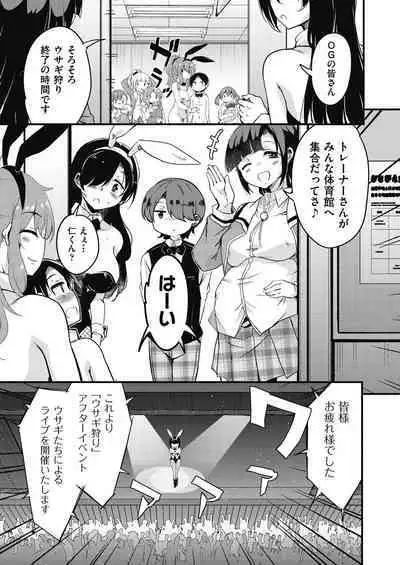 Houkago no Sangatsu Usagi-tachi Returns