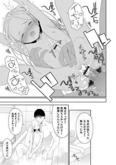 [MTNO] Otokonoko wa Mujikaku ni Sasou crescendo [Digital]