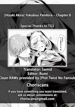 Yokubou Pandora – Chapter 8