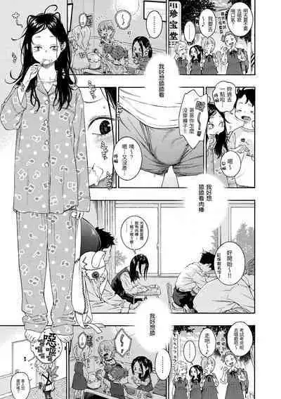 [Key] Fukanzen Marble - An immature marble | 不完全大理石 [Chinese] [Digital]