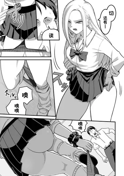 西野さんは催眠術にかけられて・・・1[Chinese]（貉耳萌个人汉化）