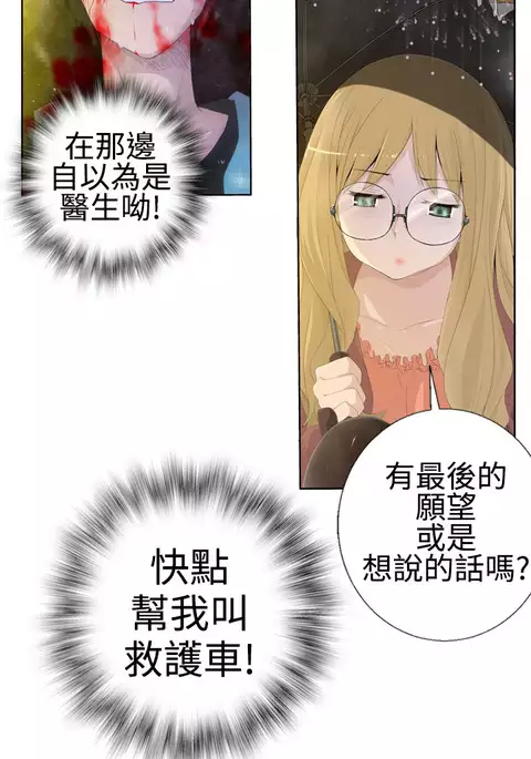 Franken Jo 为爱而生 法兰克赵 Ch.1~8 中文