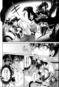 [Shinonome Ryu] Ore to Kanojo to Owaru Sekai Ch.1-12