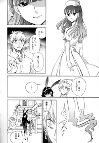 (COMITIA108) [goo-paaa (Ocha)] Yojo-han Bunny Part 2