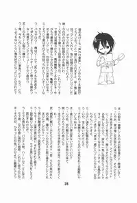 [Shinohara Heavy Industry (Various)] Bakatex (Baka to Test to Shoukanjuu) [Digital]