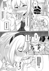 Alice o Okazu ni Shasei Suru Hon