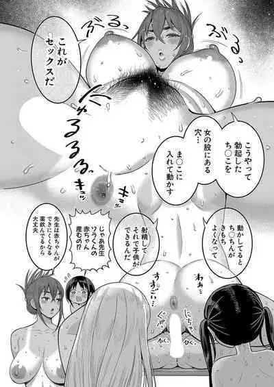 Hadaka Gurashi Ch. 1-7.5