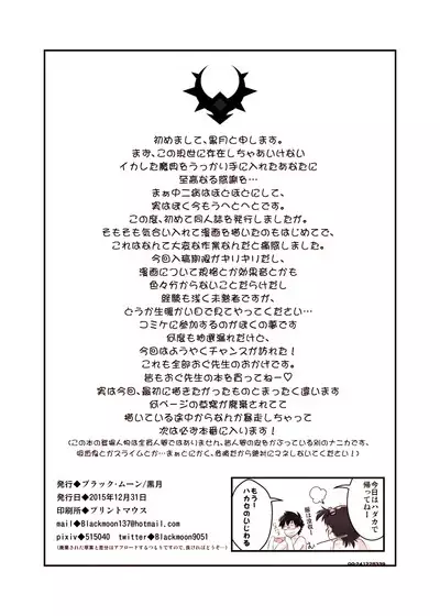 Genkai Choukyou I - Capacity Training