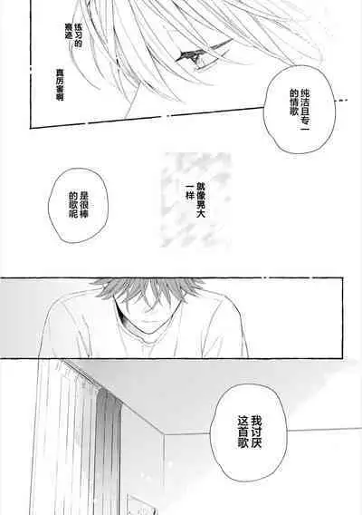 Amaembo to Love Song｜撒娇鬼与情歌